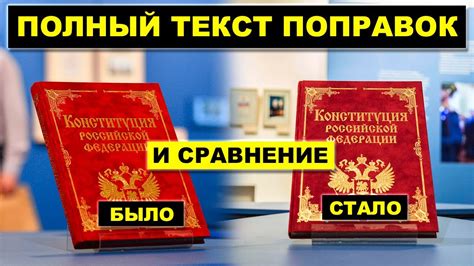 Различия между недействующей и действующей редакцией