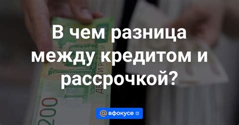 Различия между открытым и закрытым кредитом