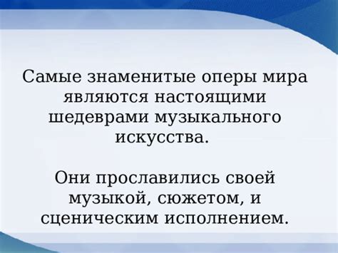 Различия между полусценическим и полным исполнением оперы