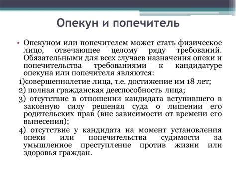 Различия между попечительством и приемным семейством