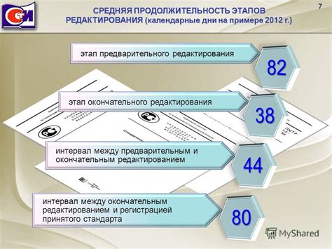 Различия между прекращением производства и окончательным решением