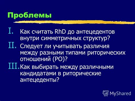 Различия между разными типами учреждений