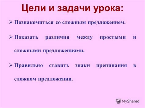 Различия между распространенным предложением и обычным