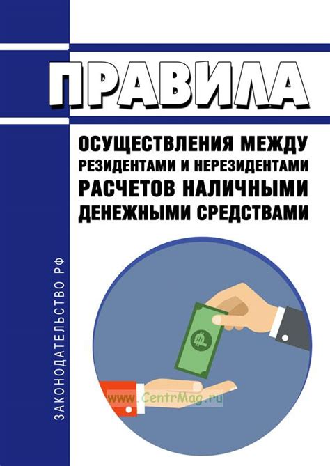 Различия между расчетом натурой и расчетом денежными средствами