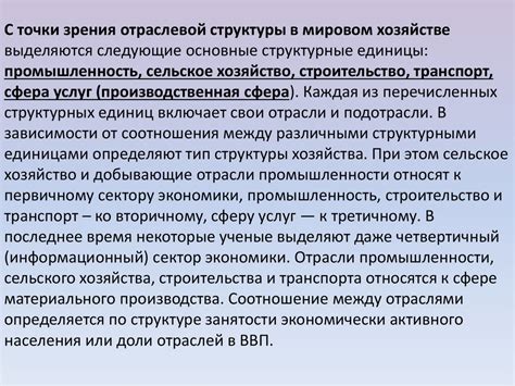 Различия непроизводственной и производственной сферы