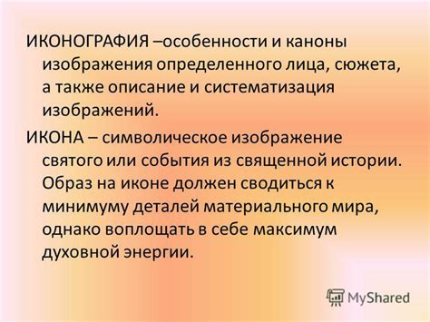 Различное символическое значение изображения лица на небе в различных культурах