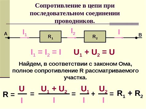 Различные аспекты электро-сопротивления