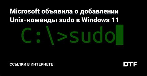 Различные варианты использования команды sudo mkdir