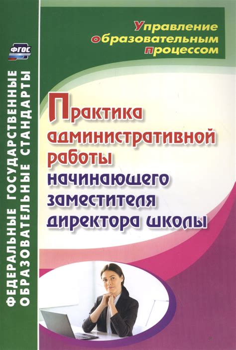 Различные варианты определения опыта административной работы