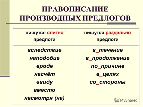 Различные варианты предлогов с причинным значением