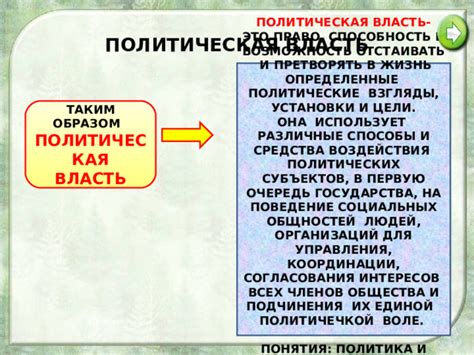 Различные взгляды на мужскую власть