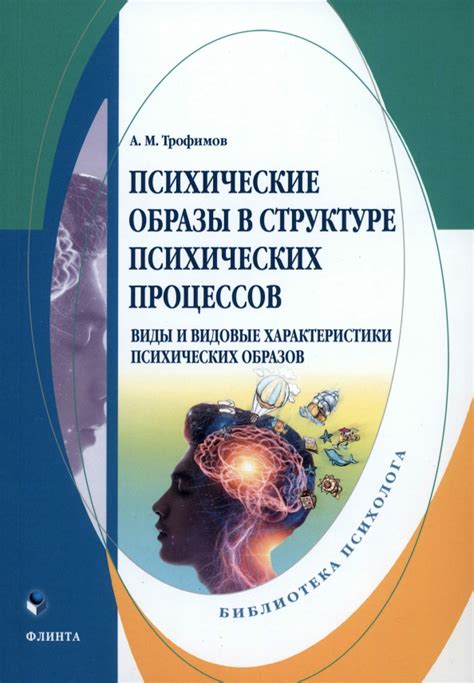 Различные виды психических атак и их особенности