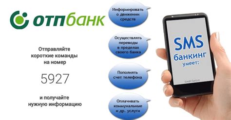 Различные виды SMS банка