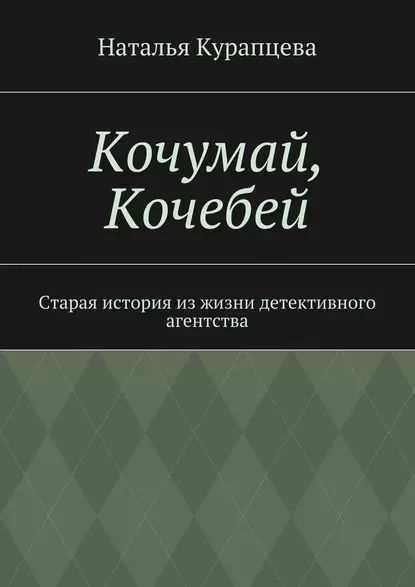 Различные значения августейшего титула в разных культурах