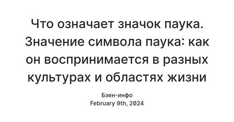 Различные интерпретации символа "&" в разных областях