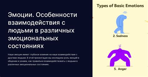 Различные интерпретации сновидений с присутствием Алины при разных эмоциональных состояниях