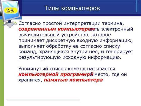 Различные интерпретации термина "free бит"