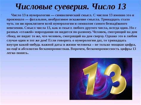 Различные интерпретации числа 710 в растаманской культуре