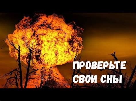 Различные опасности, символизируемые волнами во сне