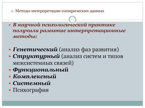 Различные подходы к интерпретации тумана в сновидении