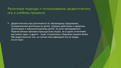 Различные подходы к использованию