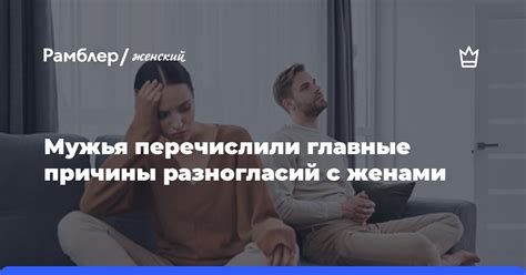 Различные причины творческих разногласий