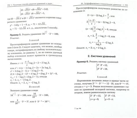 Различные решения и аналоги