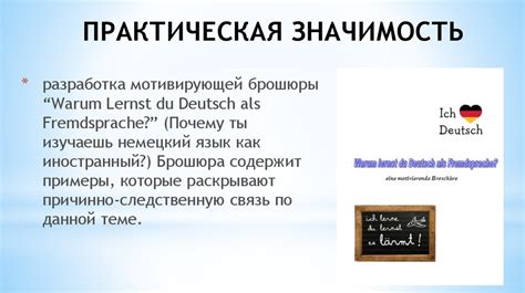 Различные способы выражения ухода в немецком языке