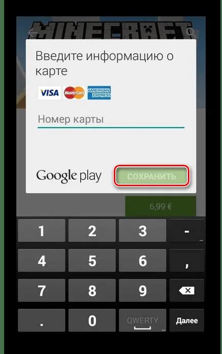 Различные способы оплаты через Google Play