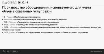 Различные способы применения объема оказанных услуг