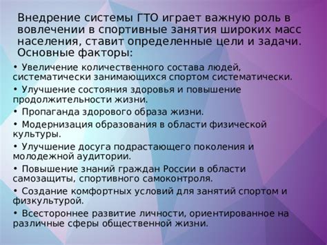 Различные сферы, где уподобляться играет важную роль