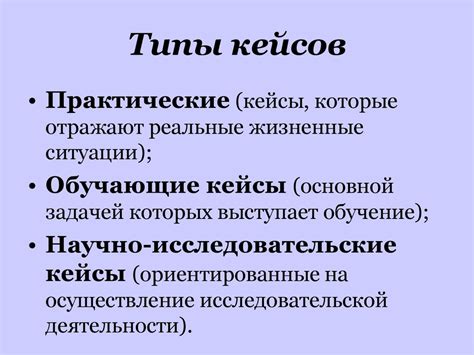 Различные типы дрессинг-кейсов