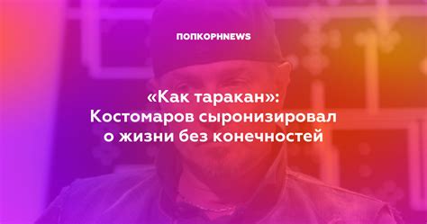 Различные трактовки сновидений о незнакомце без конечностей