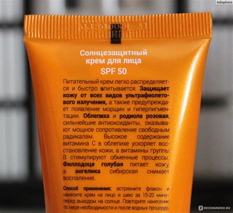 Различные уровни защиты в кремах с SPF