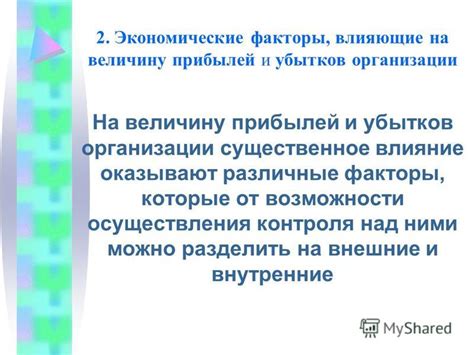 Различные факторы, влияющие на поблекнуть