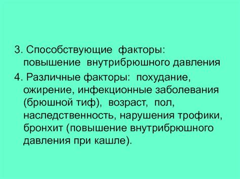 Различные факторы, способствующие понижению уровней общих триглицеридов