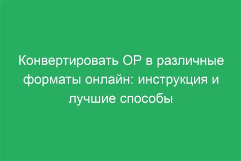 Различные форматы спец дайджестов