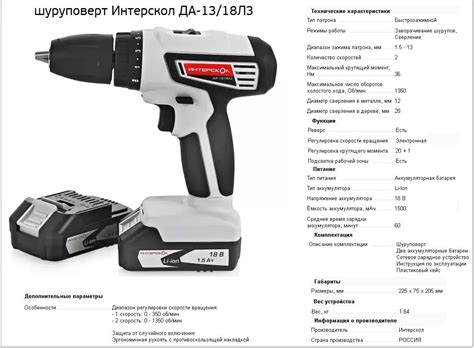 Размеры и вес шуруповерта: как выбрать оптимальные параметры?