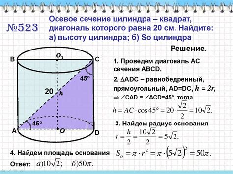 Размеры и форма цилиндра равностороннего