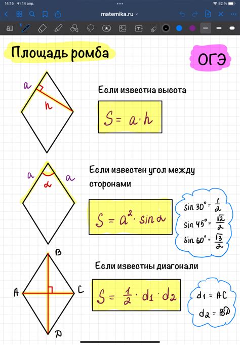 Размеры ромба и его диагонали