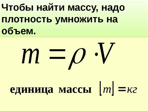 Размер и масса