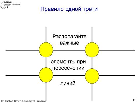 Размер одной трети