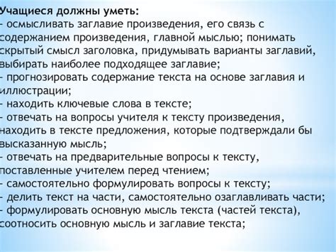 Размер произведения и его связь с содержанием