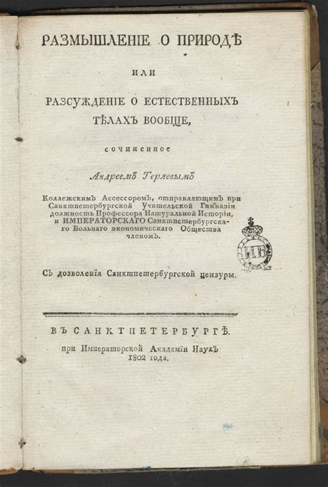 Размышление о природе образов в снах