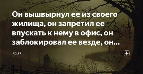 Размышление о сновидении разрушенного жилища: отнеситесь к нему как к символу