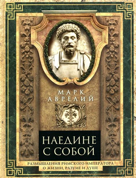 Размышления о любви и разуме: суть чувств и их глубина