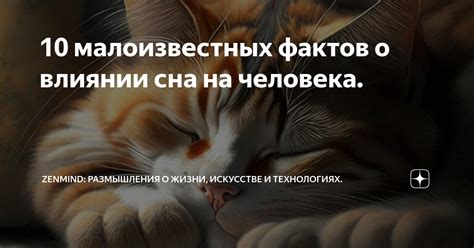 Размышления о необычном рассказе сна: раскаленный зуб, неуравновешенность и сомнения