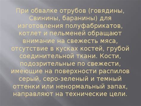 Размышления о символике снов о свежих и протухших кусках мяса, упакованных в различные оболочки