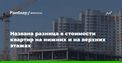 Разница в стоимости работы