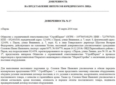 Разница между представителем собственника по доверенности и представителем собственника по закону